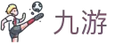 九游（JIUYOU）官方网站 - 九游官网首页